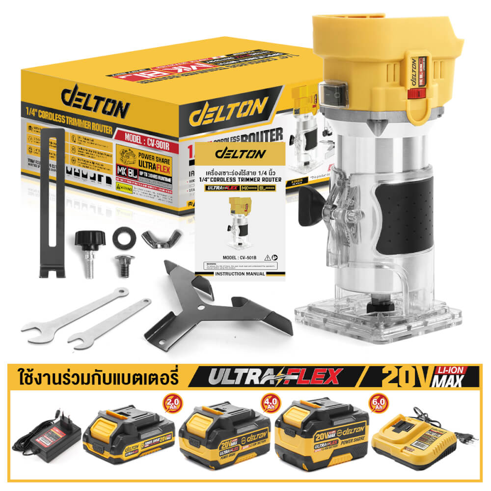 ทริมเมอร์ไร้สาย (พร้อมแบตเตอรี่) DELTON รุ่น CV-901R ULTRAFLEX 20V 4AH